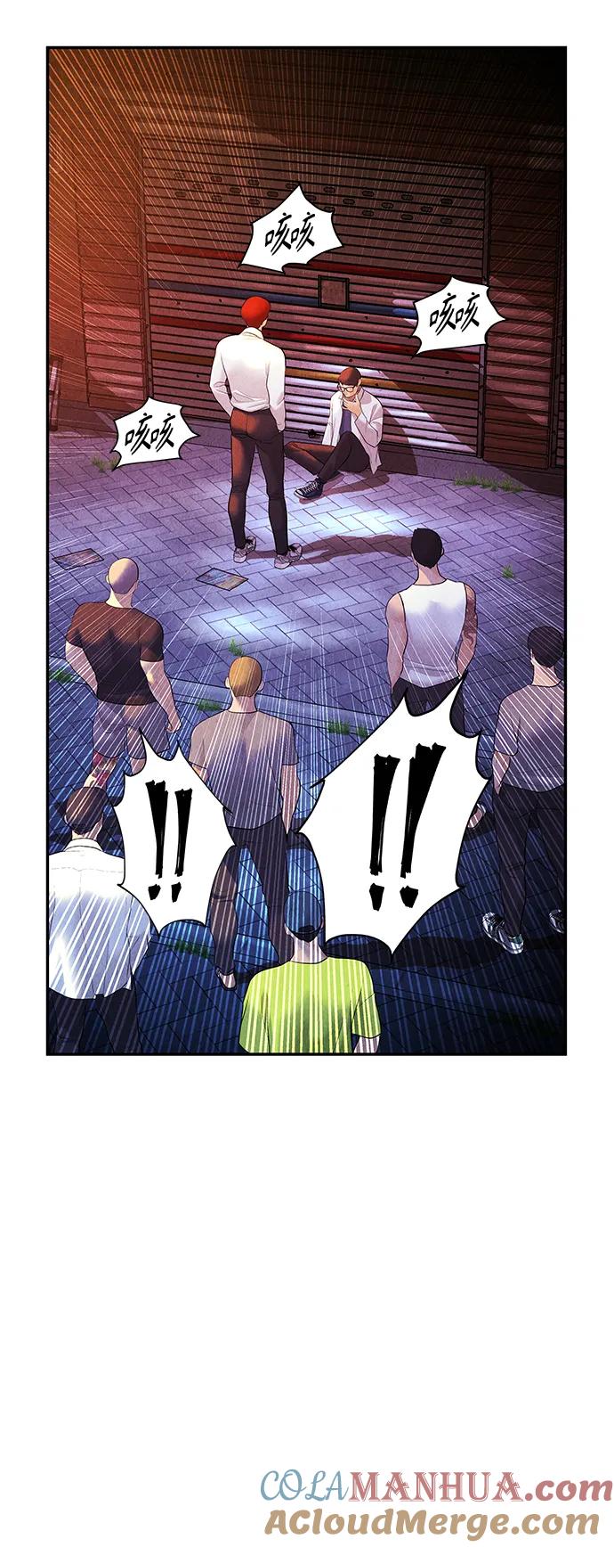《未来的古董店》[第131话] 乌龟（3） 第7页
