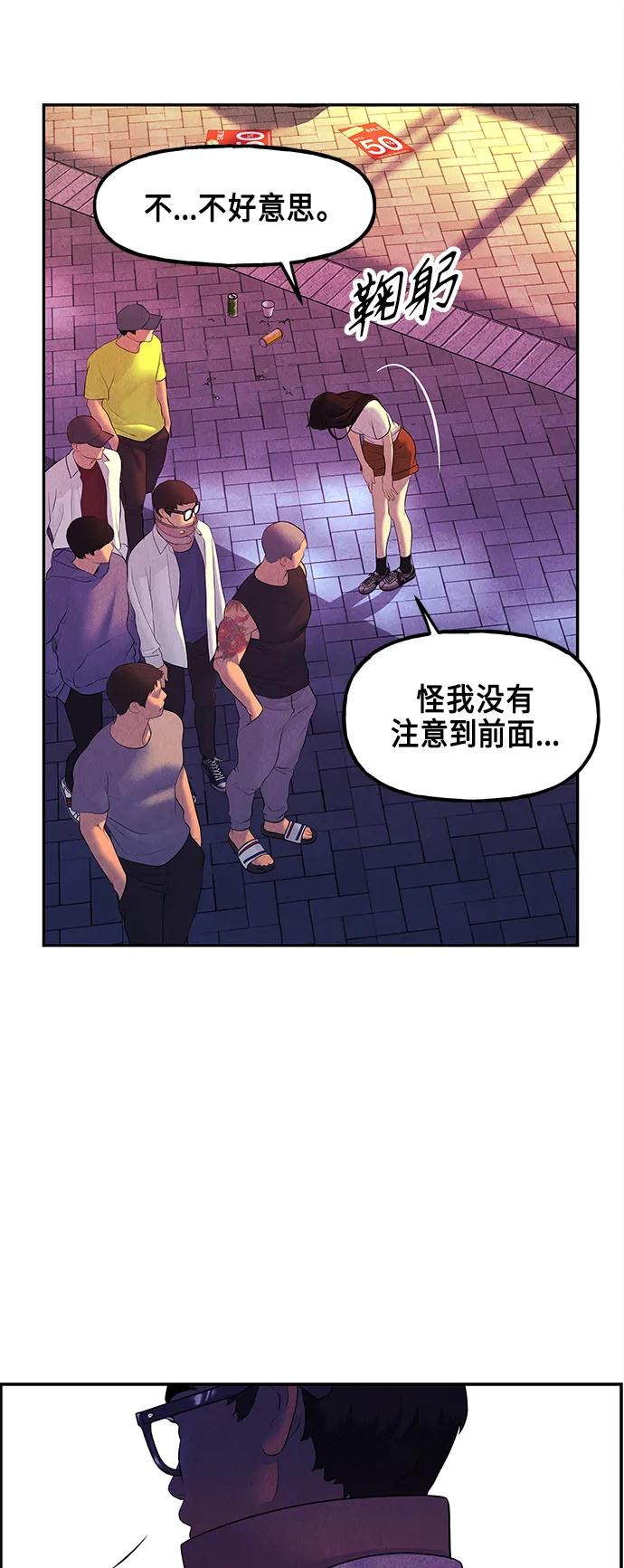 《未来的古董店》[第131话] 乌龟（3） 第30页