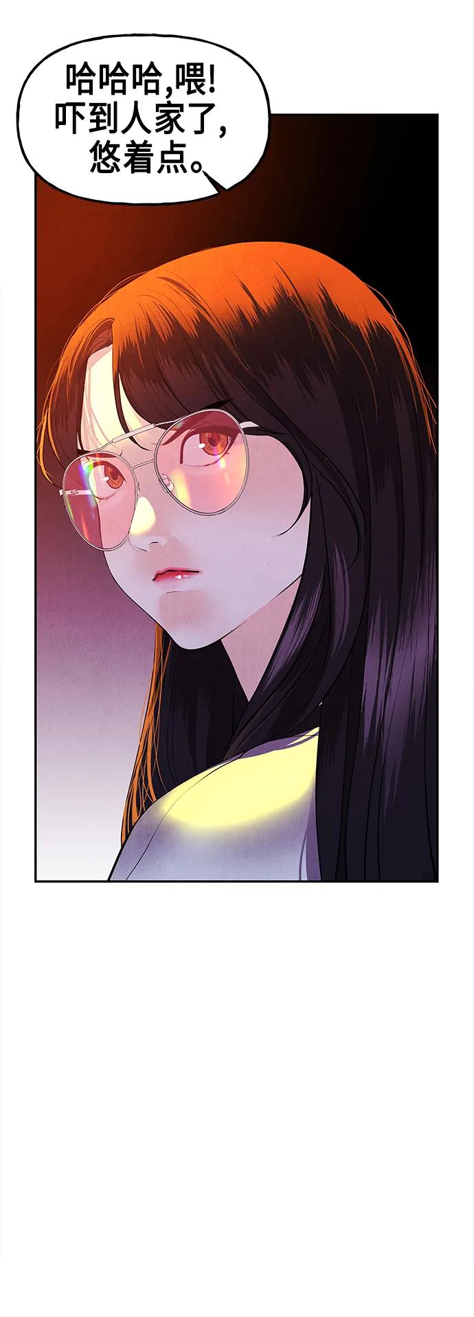 《未来的古董店》[第131话] 乌龟（3） 第38页