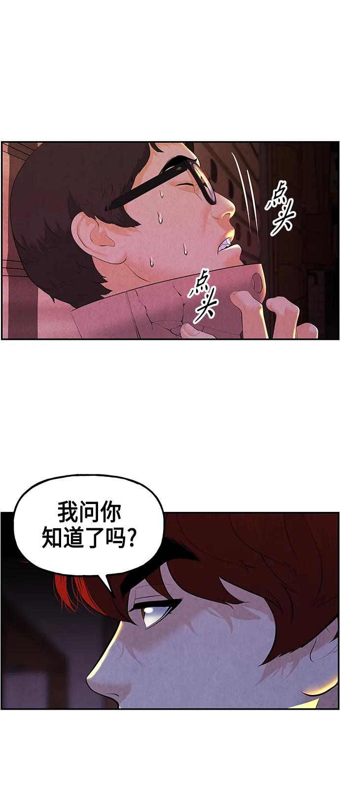 《未来的古董店》[第131话] 乌龟（3） 第5页