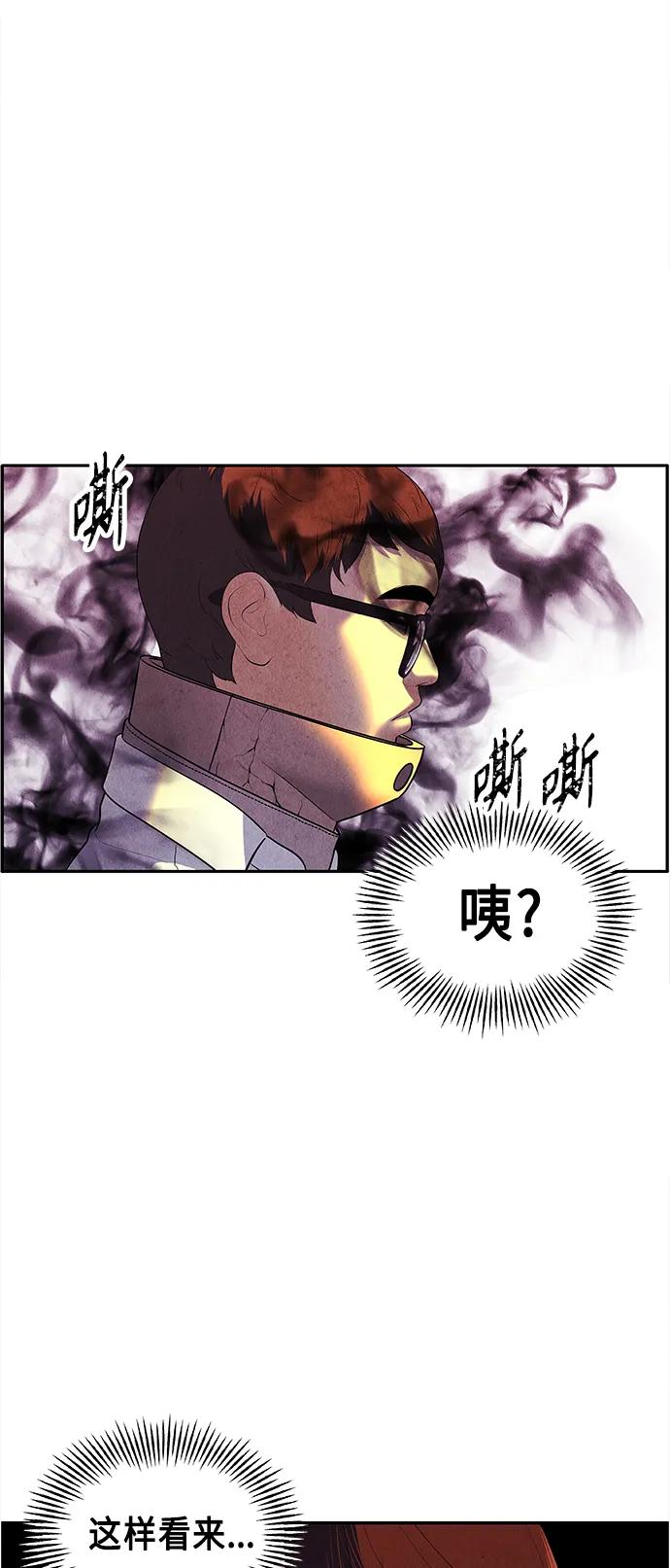 《未来的古董店》[第131话] 乌龟（3） 第18页