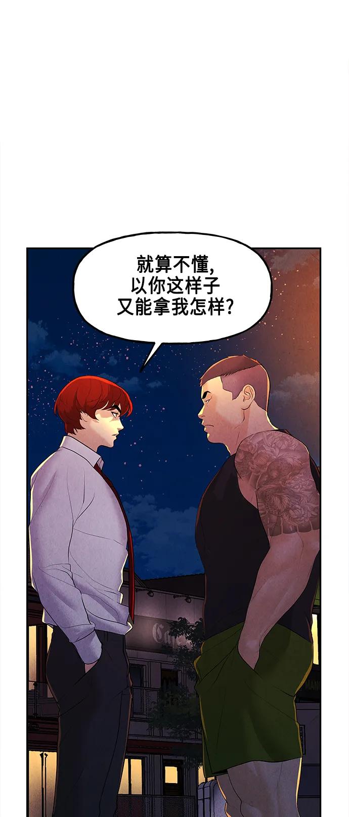 《未来的古董店》[第131话] 乌龟（3） 第11页