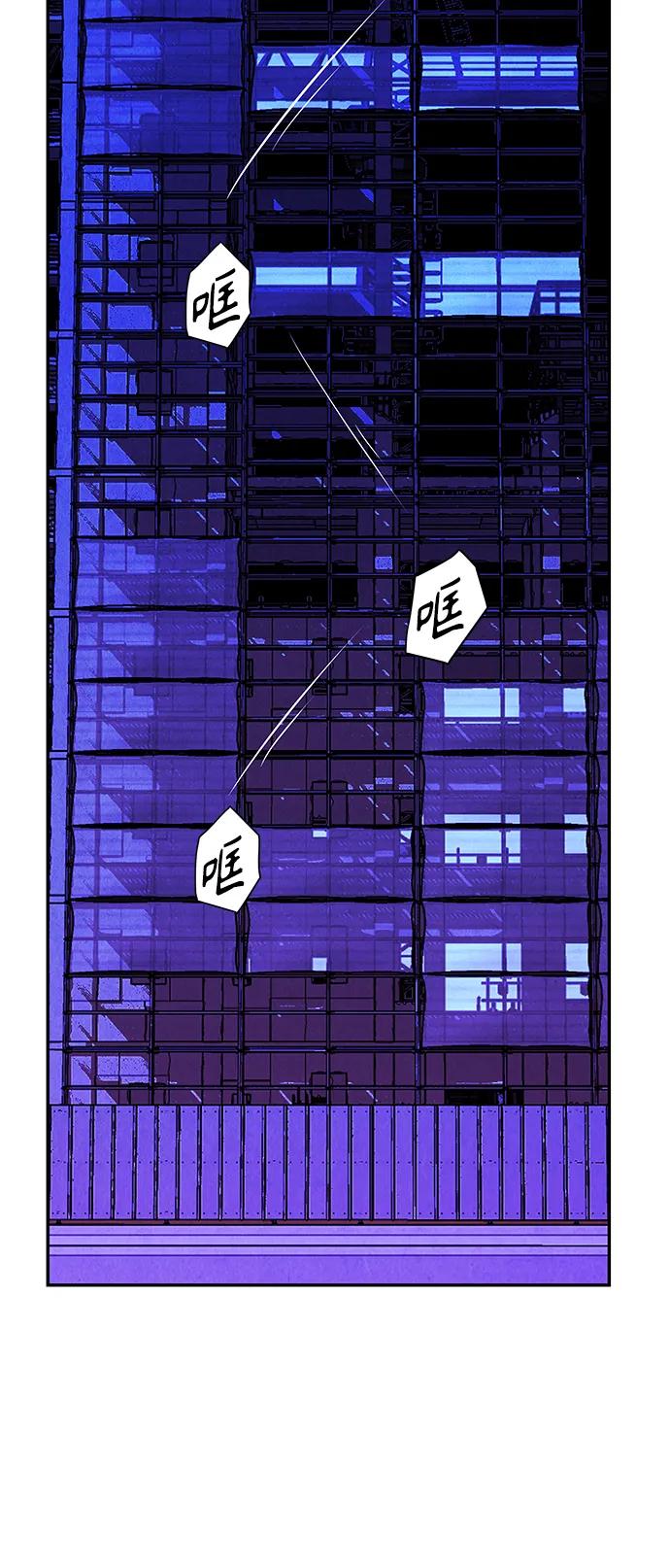 《未来的古董店》[第131话] 乌龟（3） 第53页