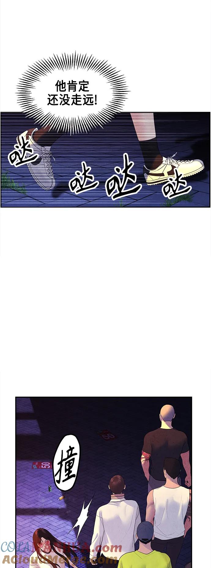 《未来的古董店》[第131话] 乌龟（3） 第28页
