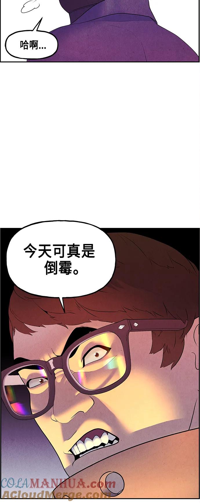 《未来的古董店》[第131话] 乌龟（3） 第31页
