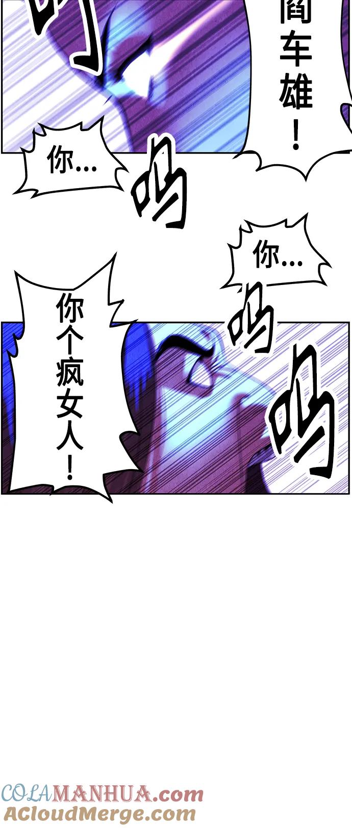 《未来的古董店》[第131话] 乌龟（3） 第61页