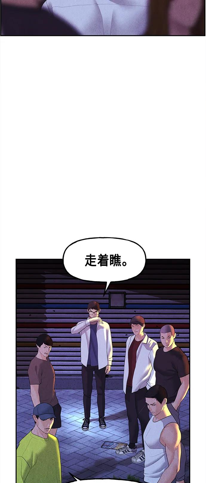 《未来的古董店》[第131话] 乌龟（3） 第23页