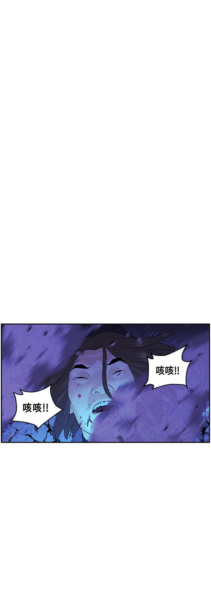 《未来的古董店》[第132话] 乌龟（4） 第6页