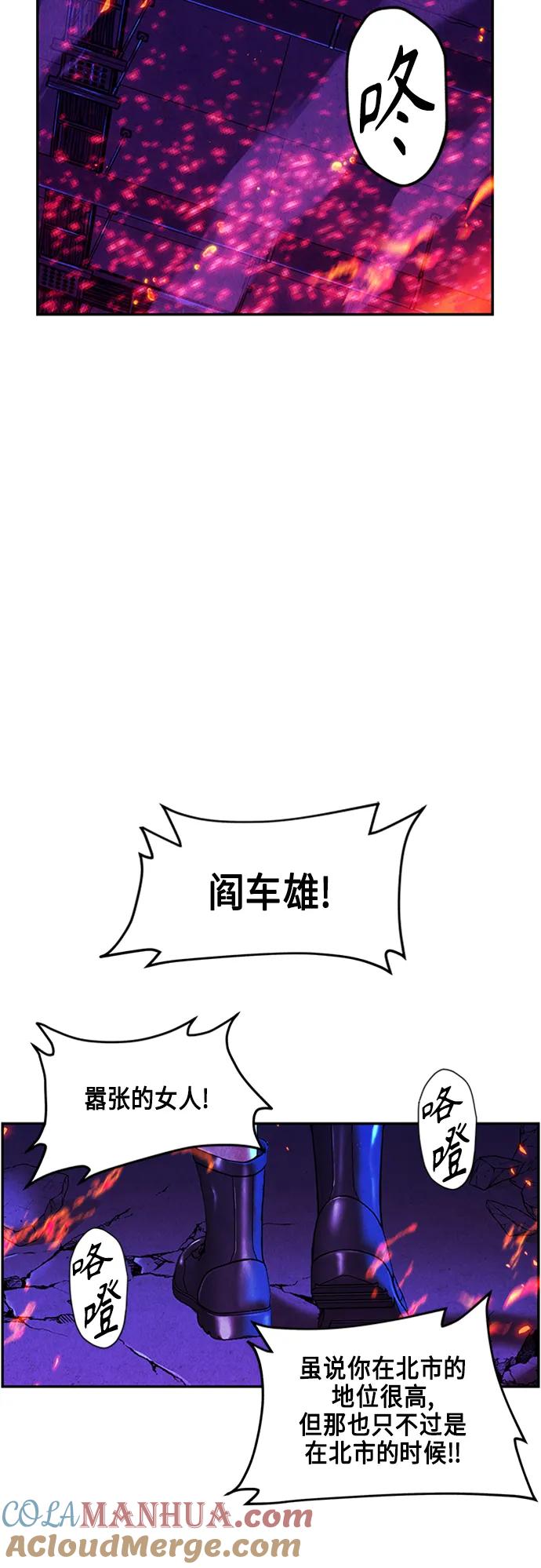 《未来的古董店》[第132话] 乌龟（4） 第28页