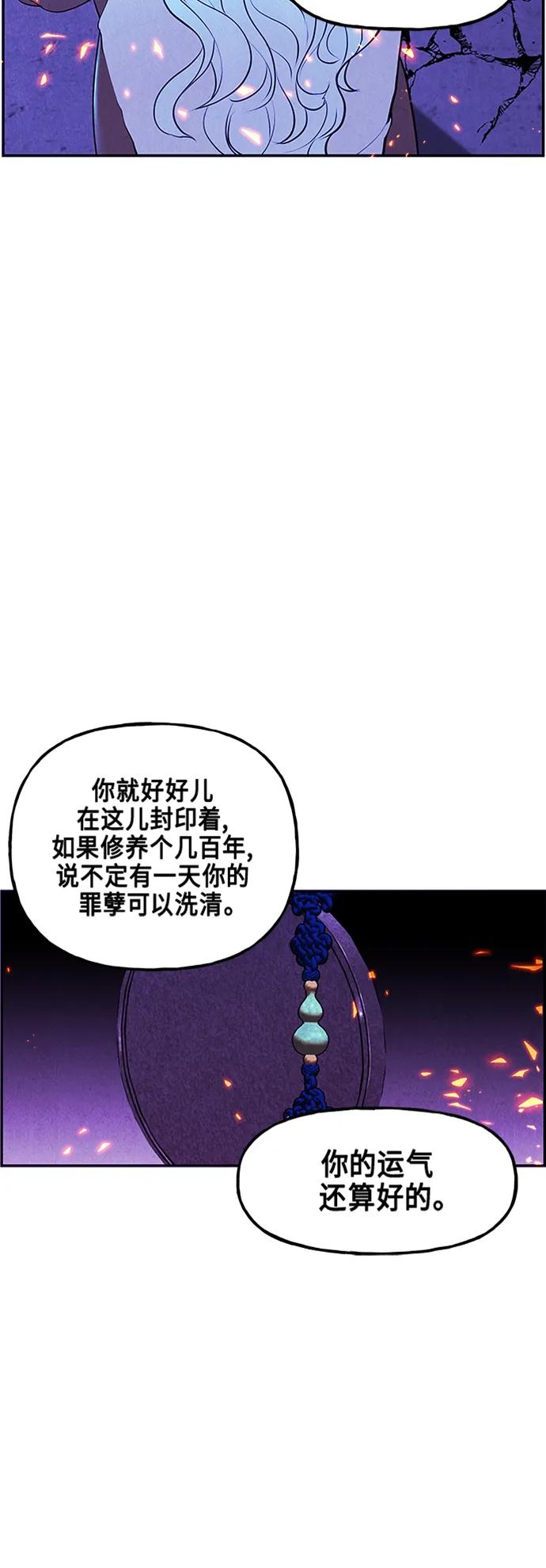 《未来的古董店》[第132话] 乌龟（4） 第38页
