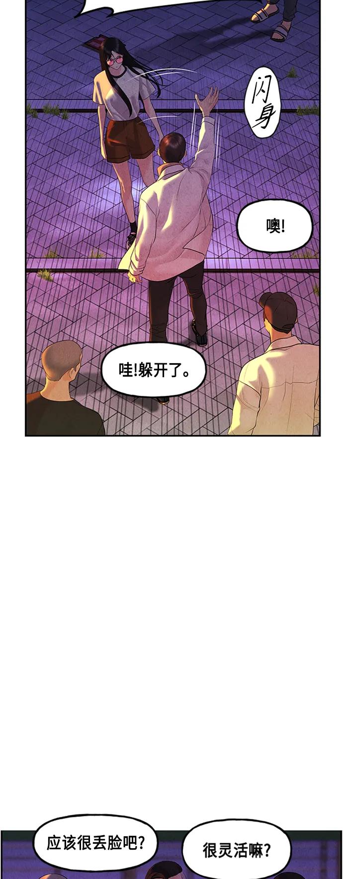 《未来的古董店》[第132话] 乌龟（4） 第65页