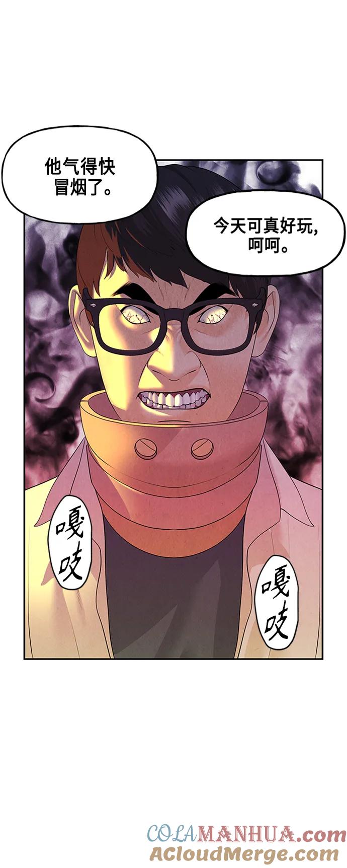 《未来的古董店》[第132话] 乌龟（4） 第67页