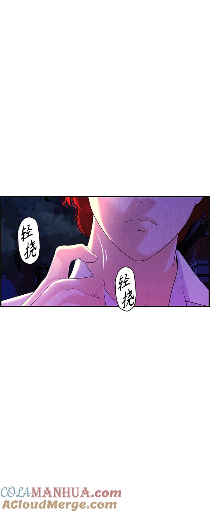 《未来的古董店》[第132话] 乌龟（4） 第16页