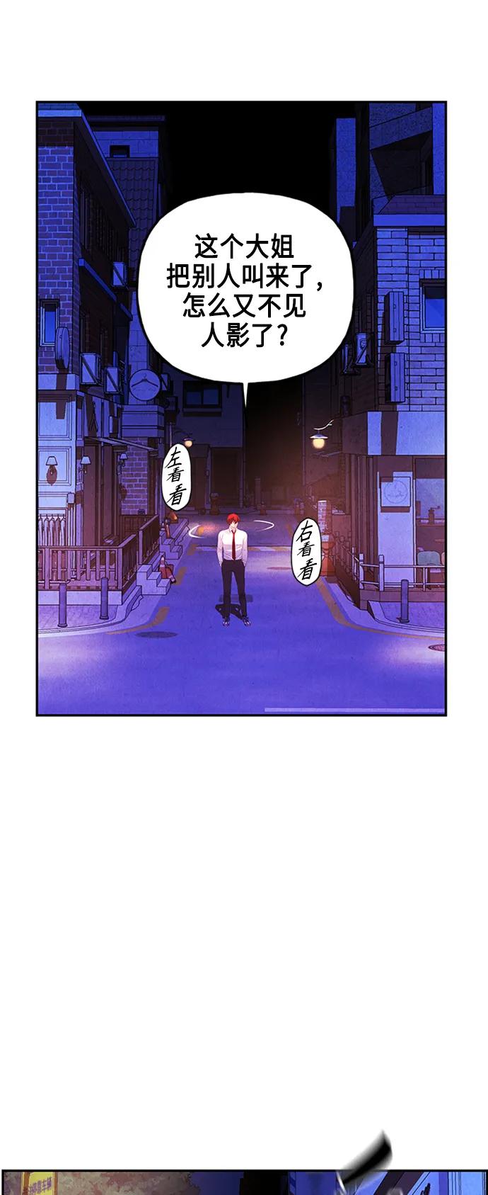 《未来的古董店》[第132话] 乌龟（4） 第17页