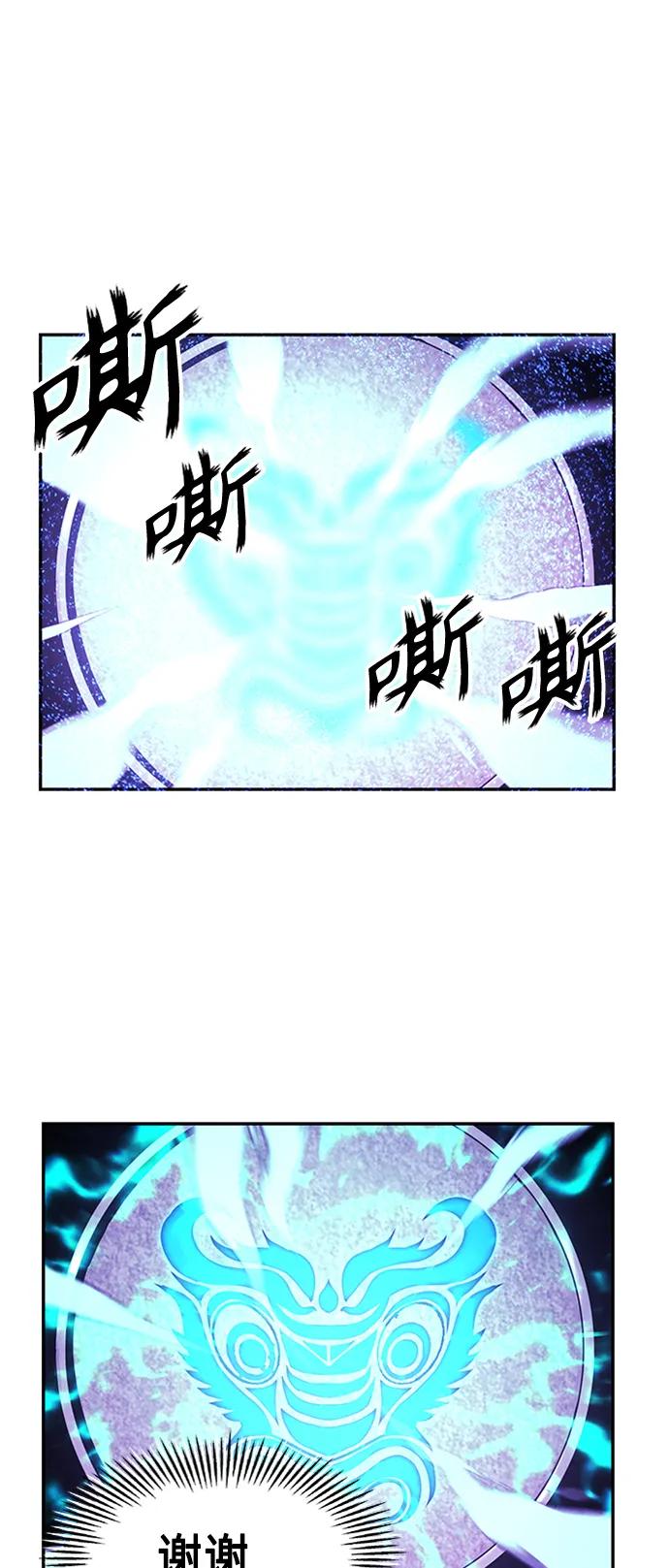 《未来的古董店》[第132话] 乌龟（4） 第44页