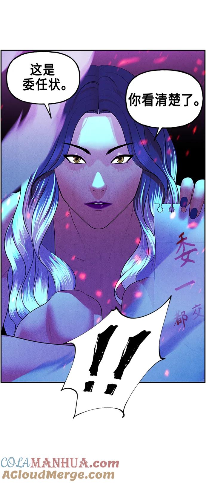 《未来的古董店》[第132话] 乌龟（4） 第34页