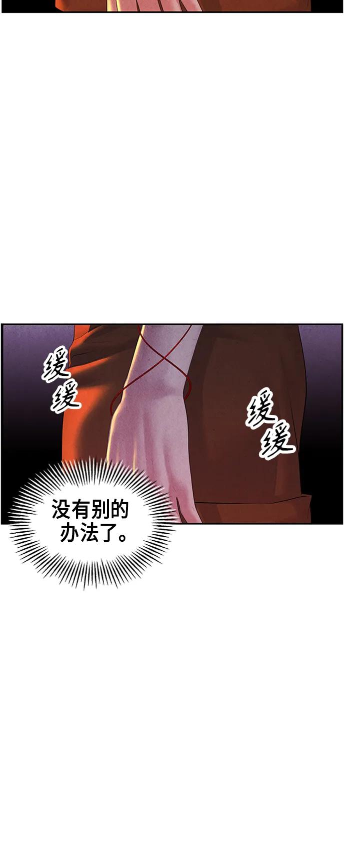 《未来的古董店》[第132话] 乌龟（4） 第69页