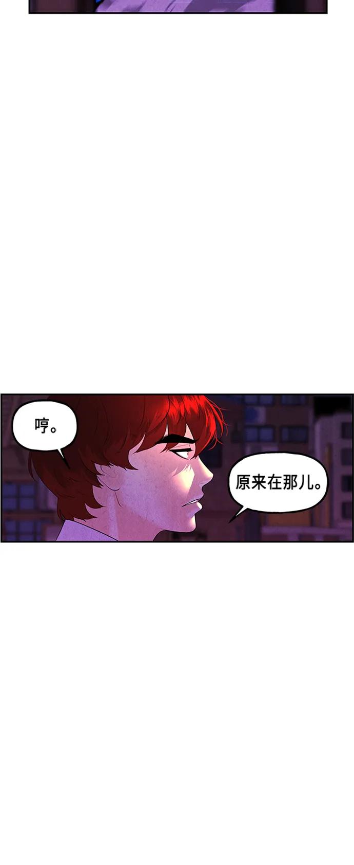 《未来的古董店》[第132话] 乌龟（4） 第20页