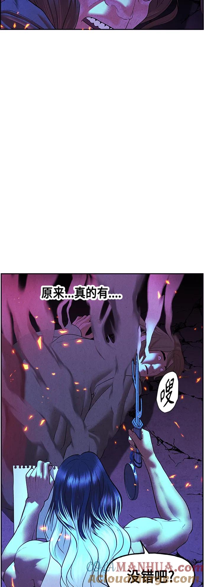 《未来的古董店》[第132话] 乌龟（4） 第37页