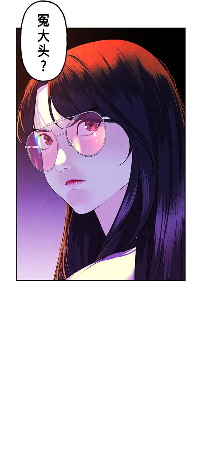 《未来的古董店》[第132话] 乌龟（4） 第53页