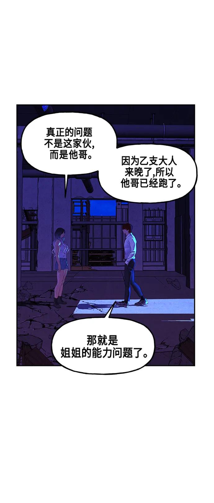 《未来的古董店》[第132话] 乌龟（4） 第50页