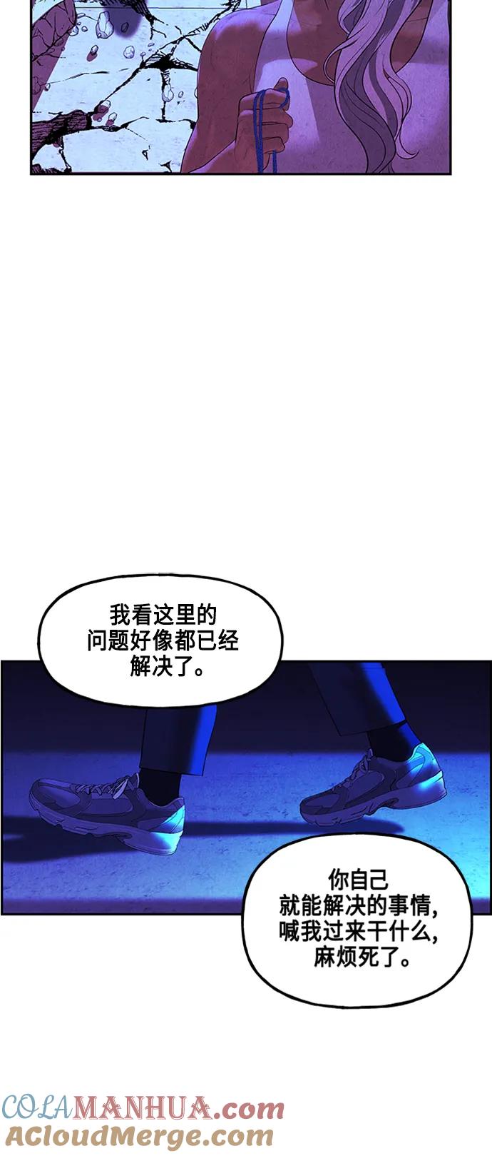 《未来的古董店》[第132话] 乌龟（4） 第49页