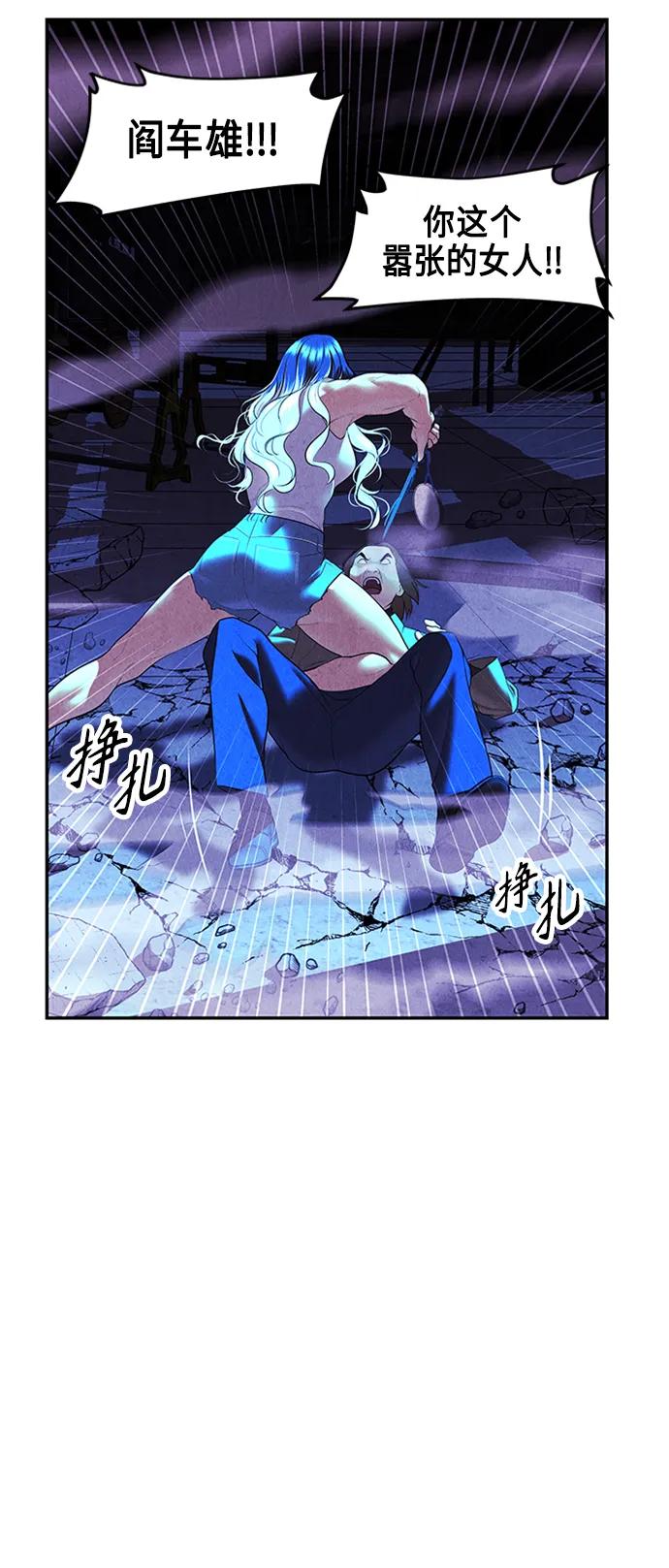 《未来的古董店》[第132话] 乌龟（4） 第11页
