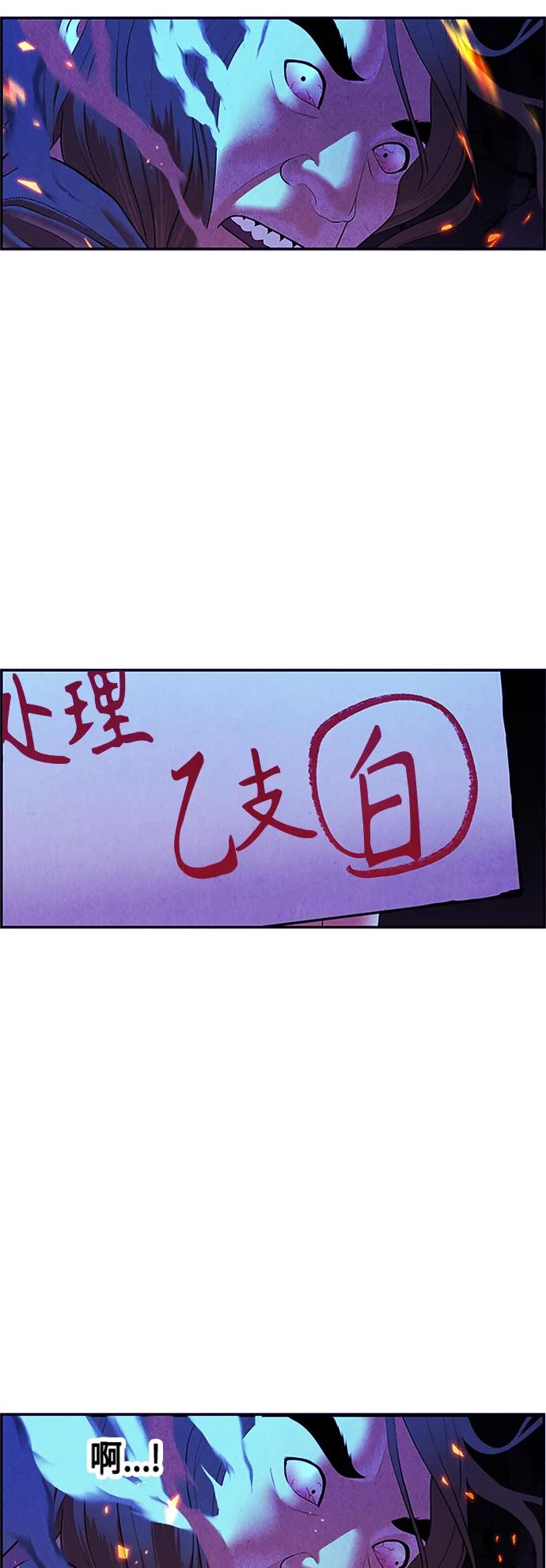 《未来的古董店》[第132话] 乌龟（4） 第36页