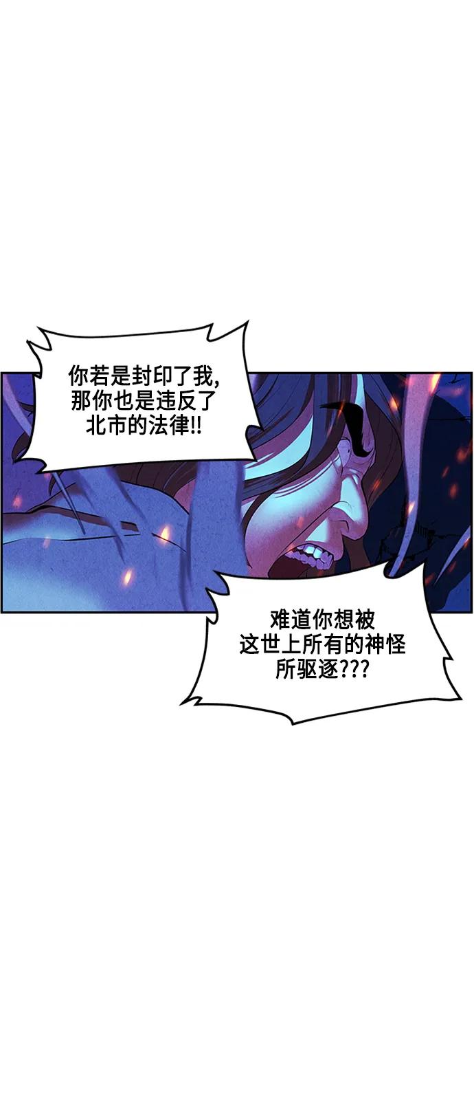 《未来的古董店》[第132话] 乌龟（4） 第32页