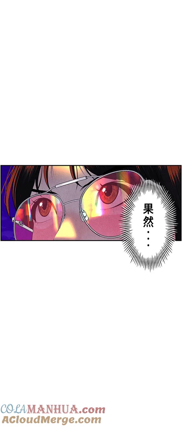 《未来的古董店》[第132话] 乌龟（4） 第61页