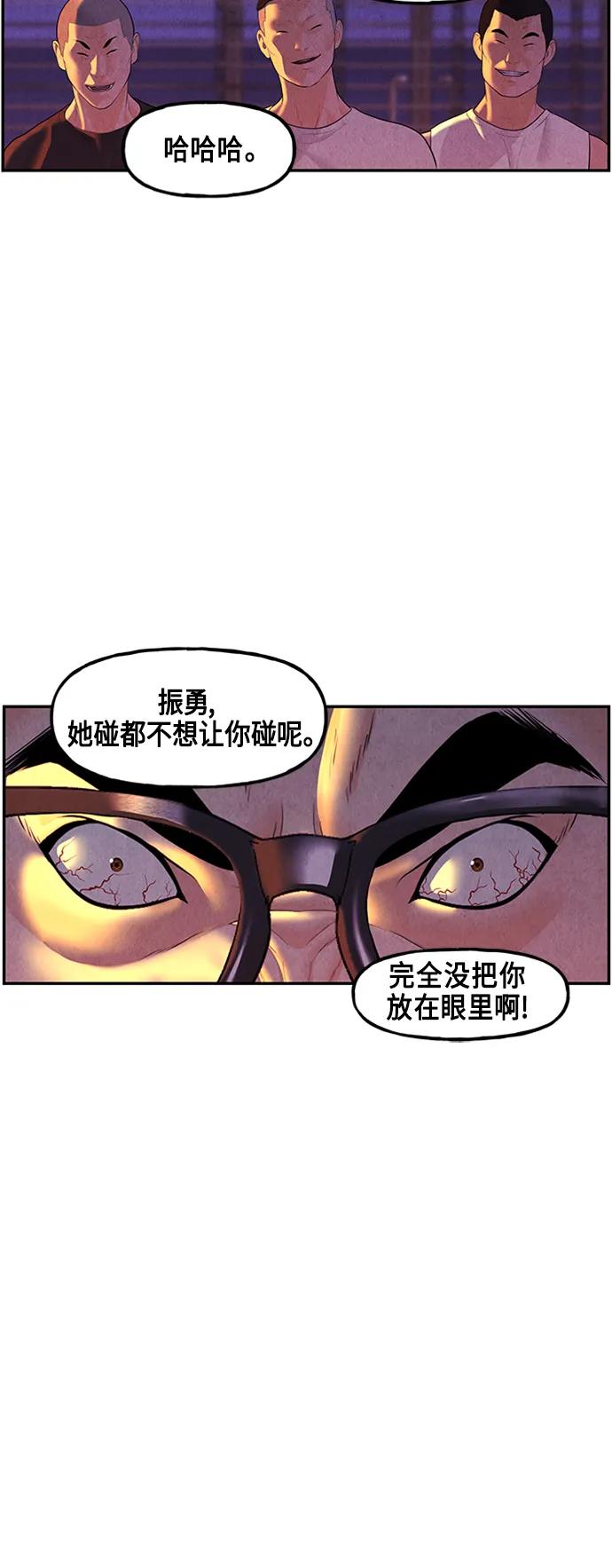 《未来的古董店》[第132话] 乌龟（4） 第66页
