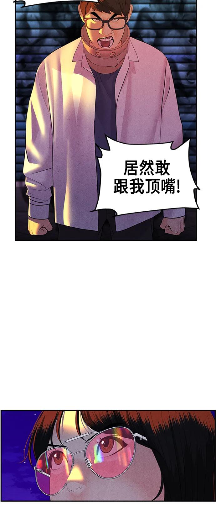 《未来的古董店》[第132话] 乌龟（4） 第60页