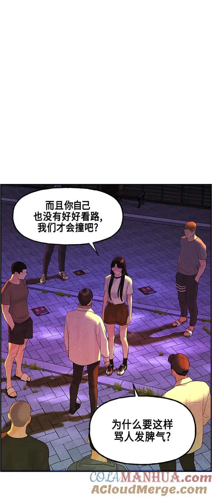 《未来的古董店》[第132话] 乌龟（4） 第58页