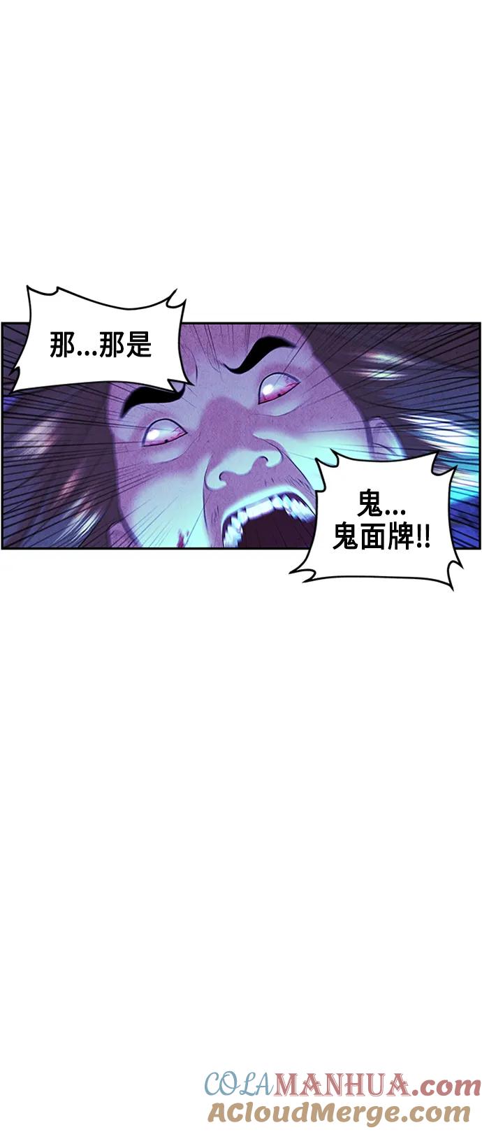 《未来的古董店》[第132话] 乌龟（4） 第10页