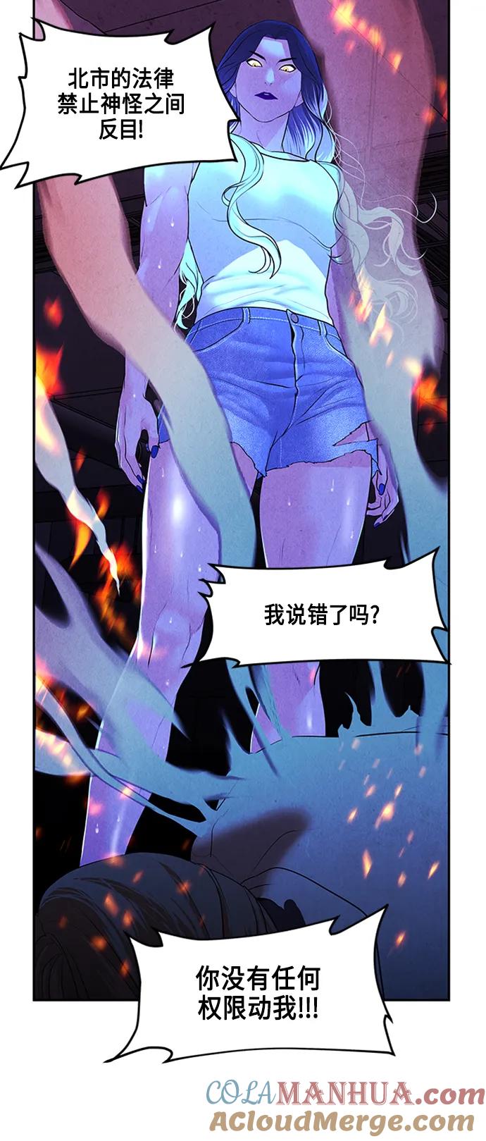 《未来的古董店》[第132话] 乌龟（4） 第31页