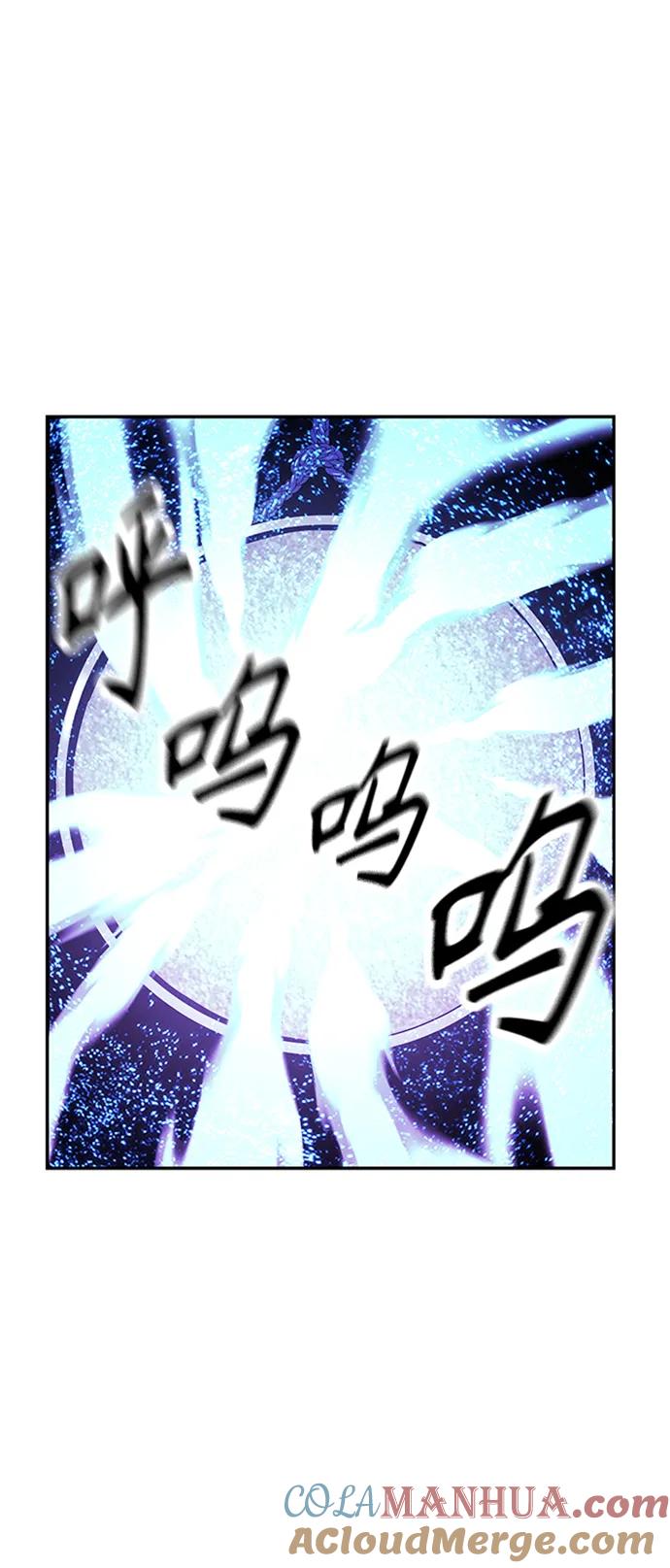 《未来的古董店》[第132话] 乌龟（4） 第43页