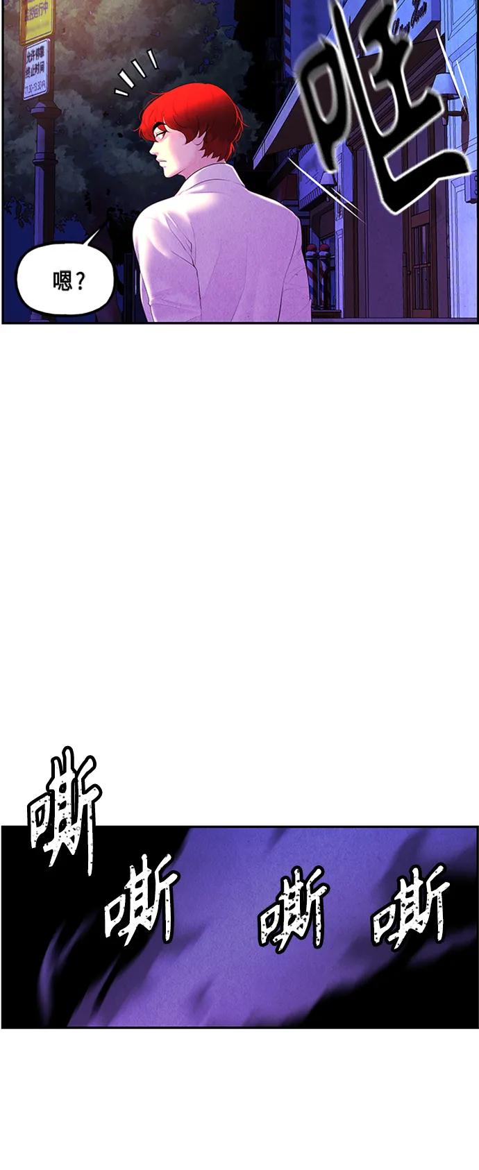 《未来的古董店》[第132话] 乌龟（4） 第18页
