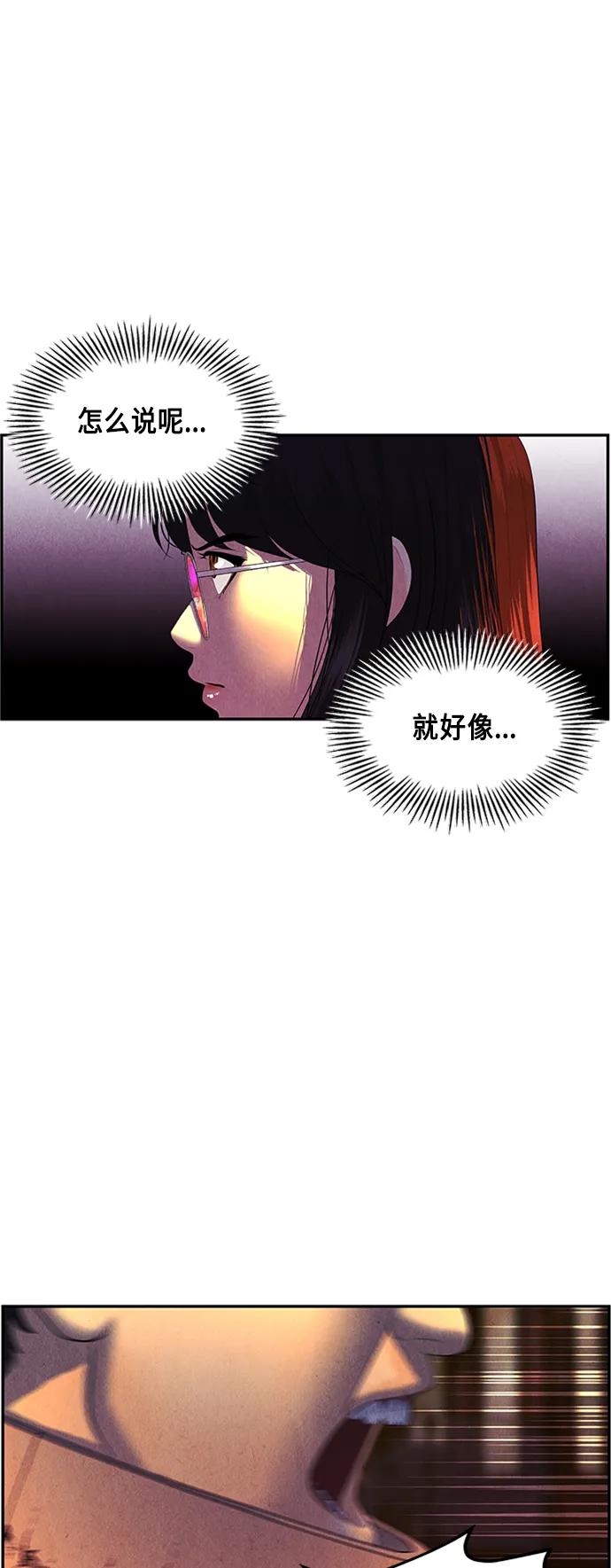 《未来的古董店》[第132话] 乌龟（4） 第63页