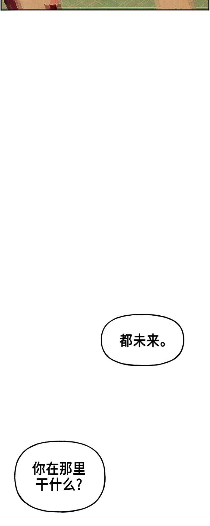 《未来的古董店》[第132话] 乌龟（4） 第71页