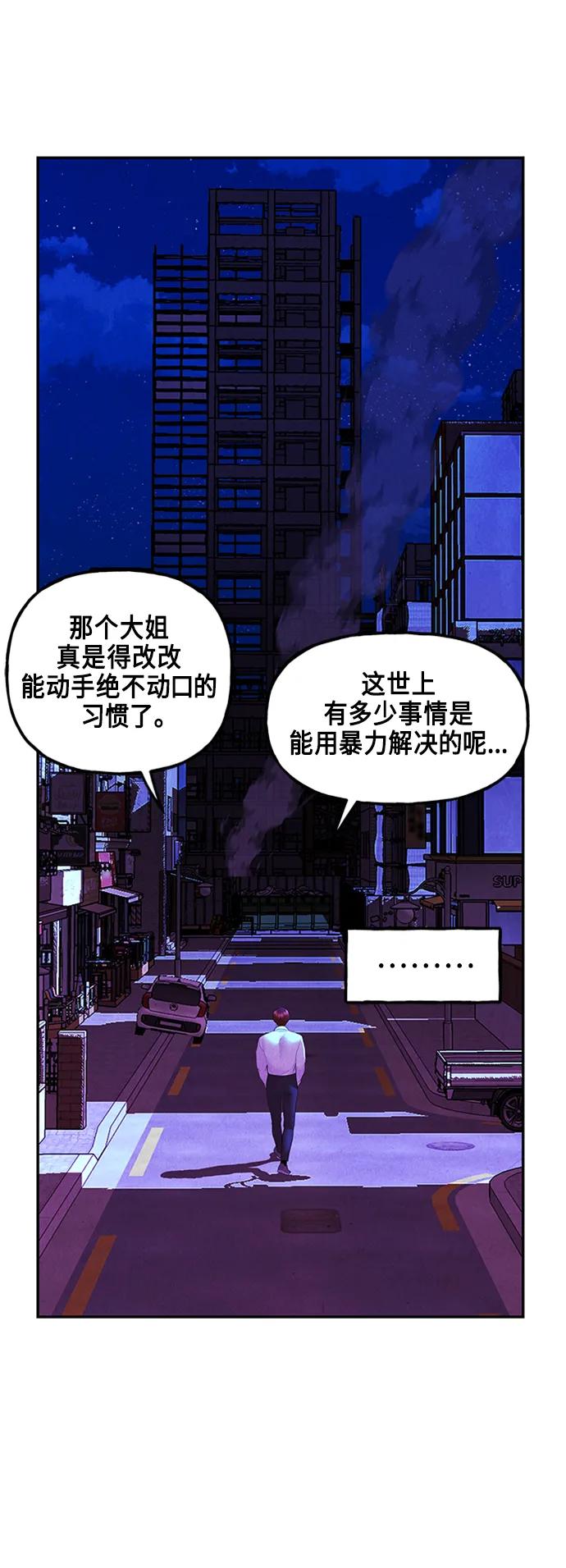 《未来的古董店》[第132话] 乌龟（4） 第21页