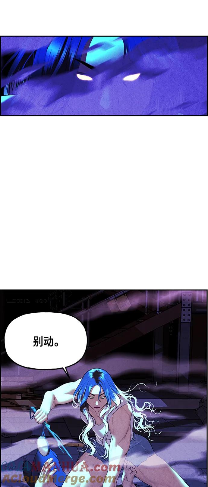 《未来的古董店》[第132话] 乌龟（4） 第7页