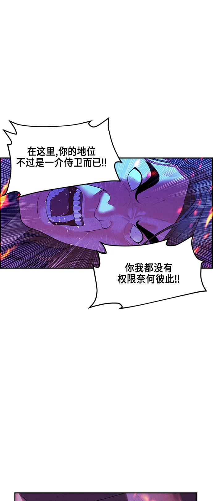 《未来的古董店》[第132话] 乌龟（4） 第30页