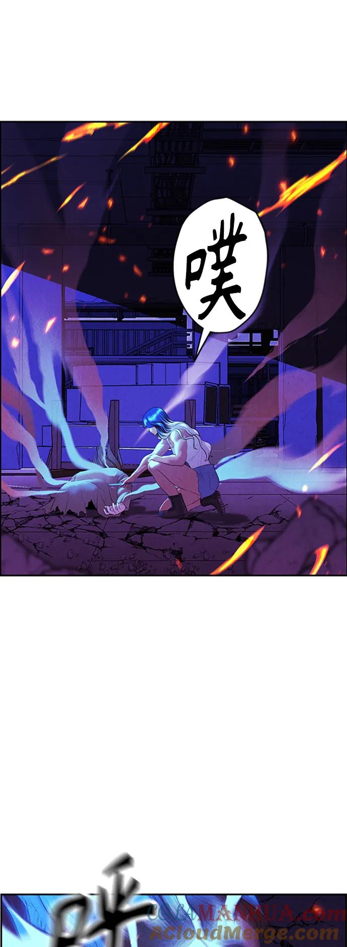 《未来的古董店》[第132话] 乌龟（4） 第40页