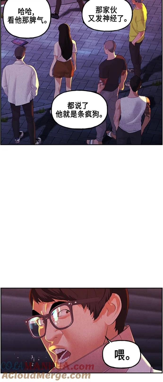 《未来的古董店》[第132话] 乌龟（4） 第55页