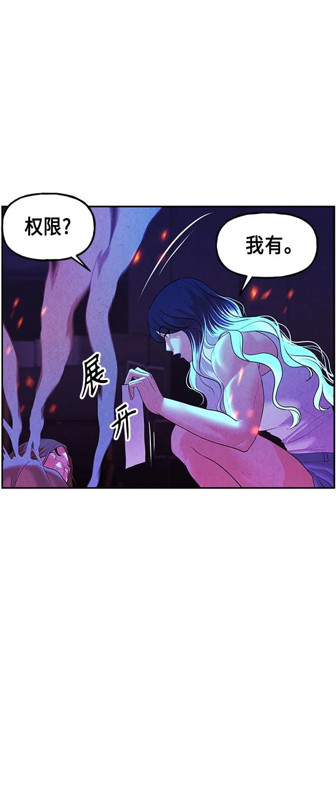 《未来的古董店》[第132话] 乌龟（4） 第33页
