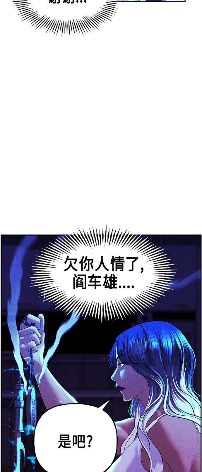 《未来的古董店》[第132话] 乌龟（4） 第45页