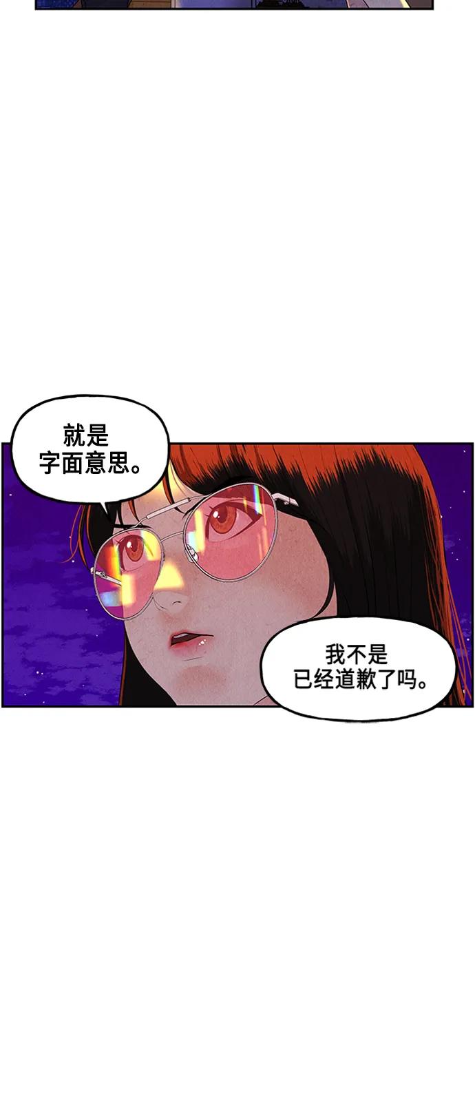 《未来的古董店》[第132话] 乌龟（4） 第57页