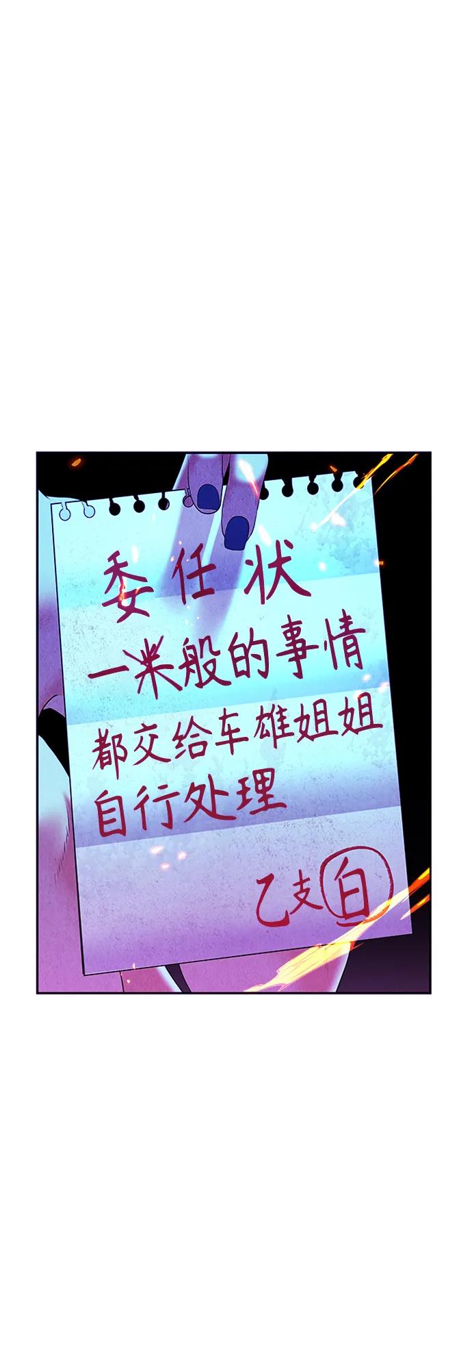 《未来的古董店》[第132话] 乌龟（4） 第35页