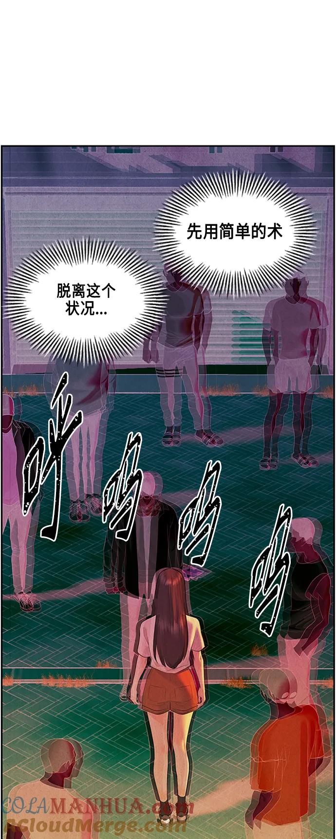 《未来的古董店》[第132话] 乌龟（4） 第70页