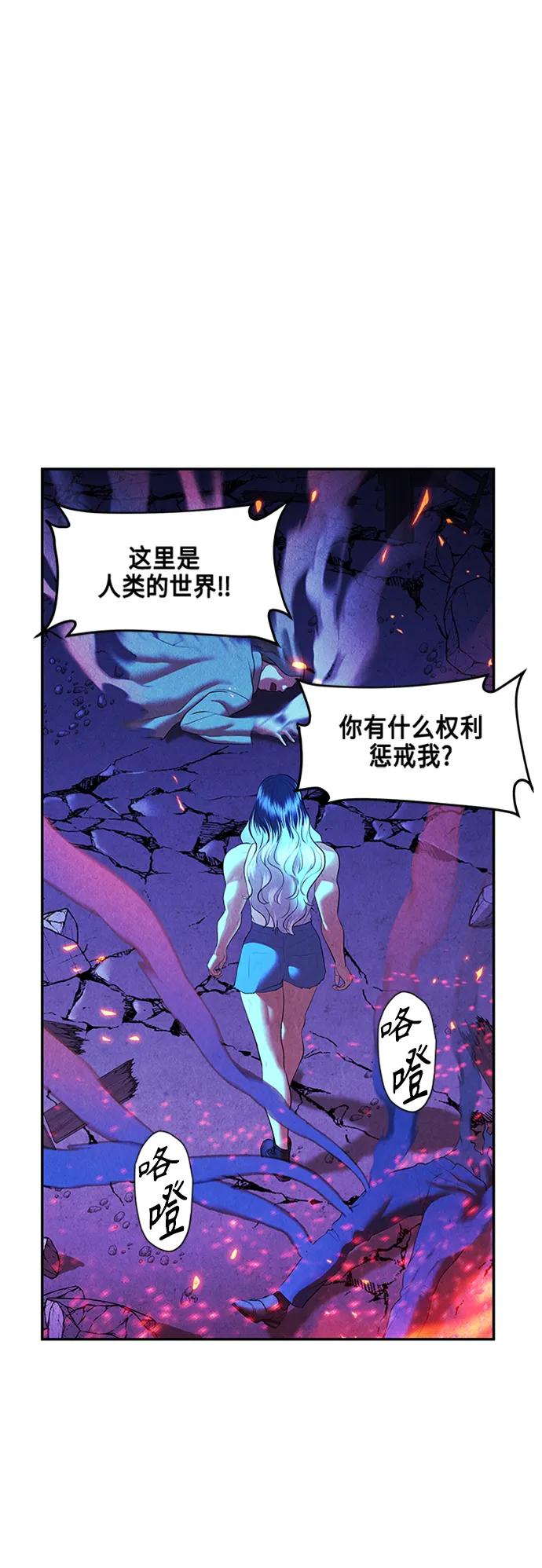 《未来的古董店》[第132话] 乌龟（4） 第29页